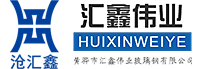 玻璃鋼弓型板_玻璃鋼酸洗槽_凈化塔_滄州玻璃鋼安裝_玻璃鋼制造_黃驊市匯鑫偉業玻璃鋼有限公司