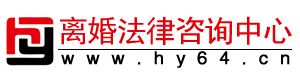 上海離婚律師-上?；橐雎蓭?離婚律師咨詢-離婚法律咨詢中心