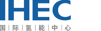 國際氫能中心