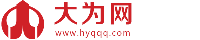 大為網-大為工貿-大為再生資源-大為管理服務
