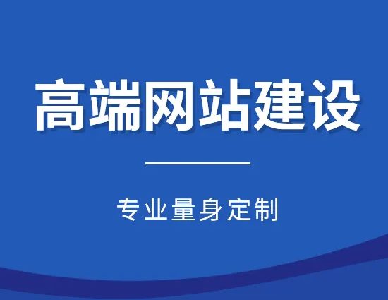 頓之升網絡-頓之升網站建設-高端網站建設