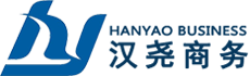 香港公司注冊、報稅審計、年審、銀行開戶、漢堯商務-正規秘書服務_深圳市漢堯投資管理有限公司