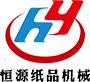 衛生紙加工設備,抽紙設備,1880衛生紙復卷機,衛生紙加工設備一套大概多少錢-許昌恒源紙品機械有限公司