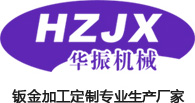 鈑金加工|焊接加工|激光切割_機械鈑金件加工廠家-蘇州華振機械