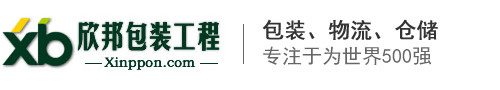 杭州欣邦包裝有限公司,杭州包裝箱,杭州木箱廠,木箱,托盤,木托盤，鋼帶箱,電話：0571-85929168
