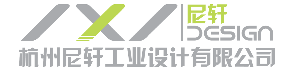 杭州尼軒工業設計|外觀設計，結構設計，產品設計，CNC加工，模具設計