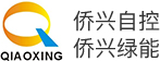 杭州僑興自控設備有限公司