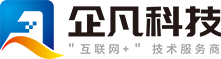 惠州小程序開發|APP軟件定制|微信公眾號制作|互聯網系統搭建立_廣東企凡科技有限公司官網