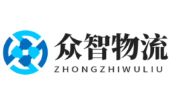 杭州物流公司_杭州貨運公司-眾智