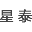 惠州市惠城區星泰精密五金制品廠|惠州螺絲生產廠家|惠州異形螺絲生產|非標鉚釘|銅PIN針|預埋螺絲