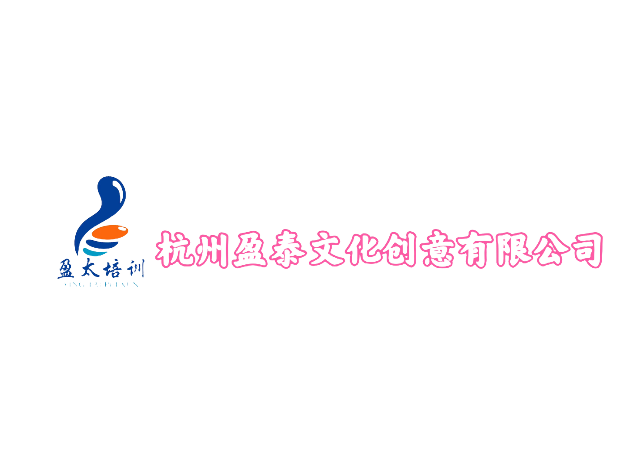 杭州美發培訓一美發培訓學校_杭州美發培訓學校-杭州盈泰文化創意有限公司