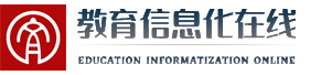 中國教育信息在線