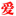 相關推薦