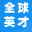 全球英才網-海博資訊