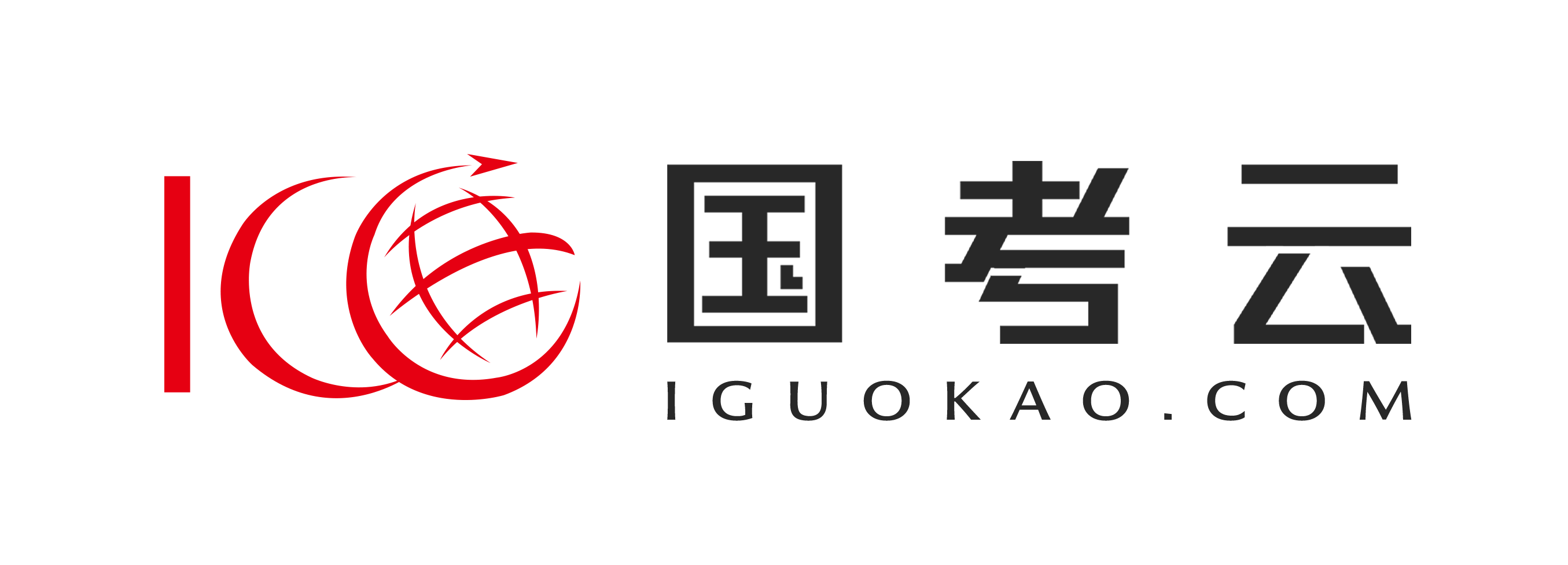 國考云，高標準選拔人才的平臺