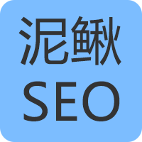 泥鰍SEO(張弘宇)博客,煙臺SEO,互聯網思維學習倡導者-專注網站優化,網站建設,微互聯網營銷推廣技術分享