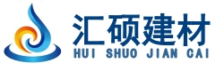 河南匯碩建材科技有限公司