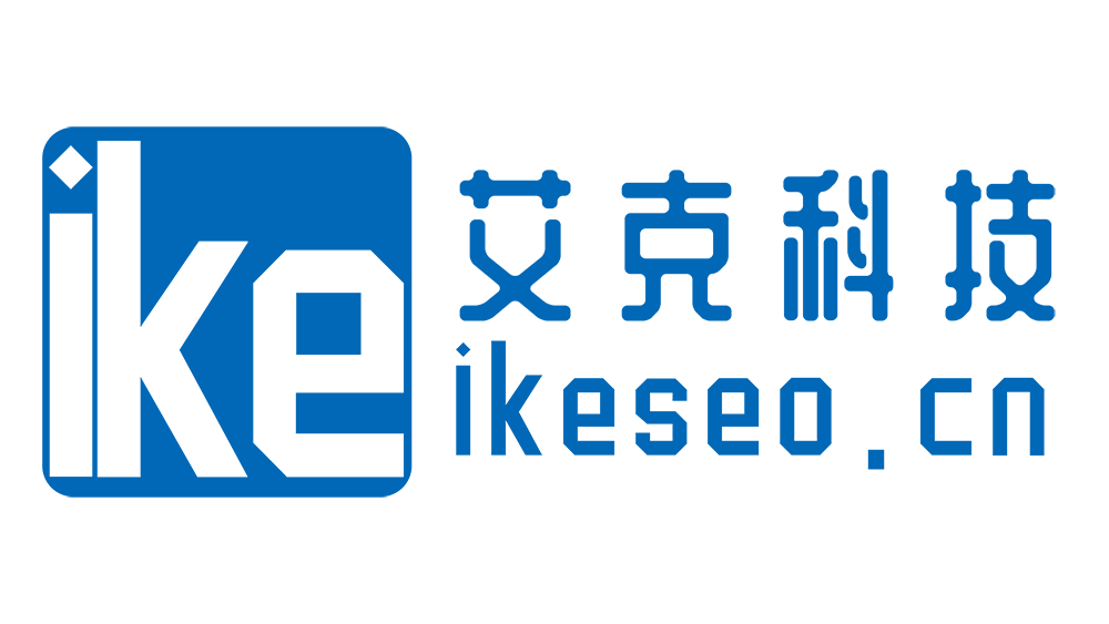 艾克網絡科技-網站建設,UI設計,SEO優化,營銷推廣,企業郵箱