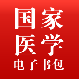 醫學電子書包-官網 _醫視時代