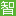 智造家 - 打造工業智能制造產業鏈，提供自動化企業信息管理