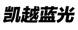 凱越藍光