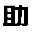 相關推薦
