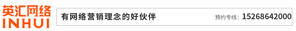 永康微網站建設、永康手機網站建設、永康營銷型網站建設、永康外貿網站建設、永康網站托管、永康網絡公司—英匯網絡 - 永康市英匯網絡技術有限公司