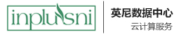 英尼數據中心（創科國際）-虛擬主機|企業郵局|域名注冊|網站建設