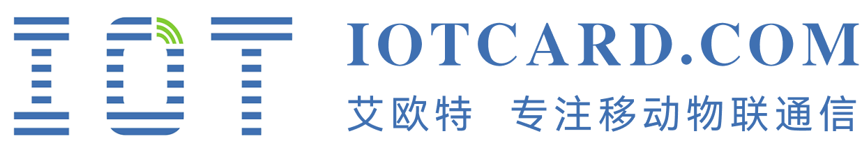 物聯網卡,物聯卡,物聯網卡購買,物聯卡辦理,物聯網卡服務代理商-江蘇艾歐特物聯 - iotcard官方網站