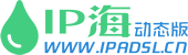 動態IP海_電腦手機動態換IP代理軟件_動態PPTP_SSTP_L2TP