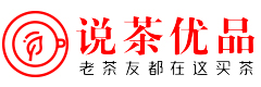 七見茶業 說茶優品-說茶網商城,茶葉,茶具專業商城,老茶友都在這買茶！