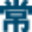 常春藤軟件_WMS供應鏈_生鮮配送_團餐解決方案供應商