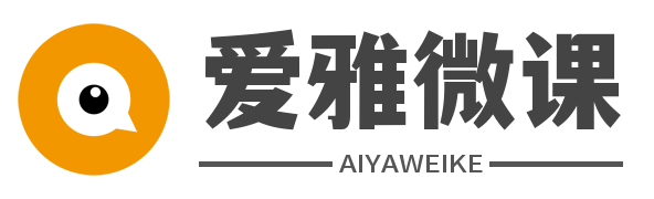 愛雅微課-匯聚全網優質資源大全，你需要的這里都有！