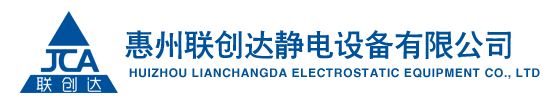 惠州聯創達靜電設備有限公司-首頁-惠州聯創達靜電設備有限公司