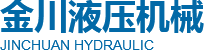 液壓登車橋_固定式升降貨梯_移動式升降機_裝卸平臺廠家-濟南金川液壓機械有限公司