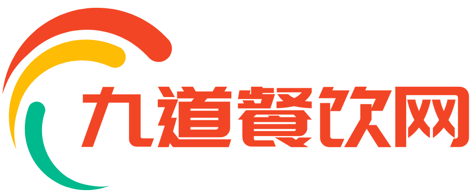 九道餐飲網-服務于小餐飲創業者信息平臺