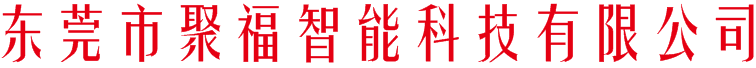 標牌_標貼_鎳標_鎳標牌_鎳商標_鎳標貼_金屬貼_金色鎳標_銀色鎳標_玫瑰金標牌_定制  鎳標_電鑄標牌_電鑄鎳標_金屬標牌_金屬標貼_金屬銘牌_多色標牌_鎳片logo_電鑄商標_  金屬貼_金屬貼紙_金屬貼字_金屬貼片鎳標_鎳標加工_鎳標廠家_電鑄鎳防塵網_電鍍鎳標  _3d鎳標_超薄鎳標_鐳射金屬字帖_鎳標生產廠家_高光金屬字帖_金屬貼紙__金屬電鑄貼  片_鎳標加工_專業鎳標_自粘鎳標__鎳標批發__純鎳標牌__金屬銘牌_金屬電鑄標牌_金屬  標簽標牌_金屬商標牌_金屬標簽_金屬標牌廠家_金屬蝕刻標牌_酒標標牌_金屬酒標銘牌  制作_五金電鑄標牌_金屬標牌批發_大型金屬標牌_金屬磨光標牌_弧形金屬標牌_金屬鏤  空標牌_產品標貼_鎳標標貼_顏色標貼_uplogo標貼_藍牙標貼_個性電鑄標貼_耐曬標貼_  接地標貼_瓶身標貼_手機標貼_可移動標貼_電器logo標貼_金屬logo字帖_金屬蝕刻字帖_  金屬字帖制作_金屬分體字帖_金屬字帖產品_金屬字帖批發_超薄金屬字帖_鐳射金屬字帖  _高檔金屬字帖_金屬磨砂字帖_金屬鏤空字帖_up金屬字帖_金屬絲印字帖_金屬拉絲字帖_  金屬電鑄字帖_金屬字帖定制_金屬字帖廠家_高光金屬字帖_金屬轉移字帖_電鑄超薄件_  電鑄工藝標牌_電鑄金屬貼字_金屬標牌廠_高光金屬標牌_金屬價格標牌_金屬電鍍標_立  體金屬標牌_耐高溫標貼_防水標貼_自粘標貼_聚福專業制作,標牌_標貼_鎳標_鎳標牌_鎳商標_鎳標貼_金屬貼_金色鎳標_銀色鎳標_玫瑰金標牌_定制  鎳標_電鑄標牌_電鑄鎳標_金屬標牌_金屬標貼_金屬銘牌_多色標牌_鎳片logo_電鑄商標_  金屬貼_金屬貼紙_金屬貼字_金屬貼片鎳標_鎳標加工_鎳標廠家_電鑄鎳防塵網_電鍍鎳標  _3d鎳標_超薄鎳標_鐳射金屬字帖_鎳標生產廠家_高光金屬字帖_金屬貼紙__金屬電鑄貼  片_鎳標加工_專業鎳標_自粘鎳標__鎳標批發__純鎳標牌__金屬銘牌_金屬電鑄標牌_金屬  標簽標牌_金屬商標牌_金屬標簽_金屬標牌廠家_金屬蝕刻標牌_酒標標牌_金屬酒標銘牌  制作_五金電鑄標牌_金屬標牌批發_大型金屬標牌_金屬磨光標牌_弧形金屬標牌_金屬鏤  空標牌_產品標貼_鎳標標貼_顏色標貼_uplogo標貼_藍牙標貼_個性電鑄標貼_耐曬標貼_  接地標貼_瓶身標貼_手機標貼_可移動標貼_電器logo標貼_金屬logo字帖_金屬蝕刻字帖_  金屬字帖制作_金屬分體字帖_金屬字帖產品_金屬字帖批發_超薄金屬字帖_鐳射金屬字帖  _高檔金屬字帖_金屬磨砂字帖_金屬鏤空字帖_up金屬字帖_金屬絲印字帖_金屬拉絲字帖_  金屬電鑄字帖_金屬字帖定制_金屬字帖廠家_高光金屬字帖_金屬轉移字帖_電鑄超薄件_  電鑄工藝標牌_電鑄金屬貼字_金屬標牌廠_高光金屬標牌_金屬價格標牌_金屬電鍍標_立  體金屬標牌_耐高溫標貼_防水標貼_自粘標貼_聚福專業制作,東莞市聚福智能科技有限公司