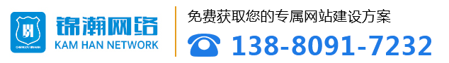 成都網站建設-商城建設-成都小程序商城開發-成都網站開發-成都小程序制作-app開發-網站建設-小程序開發選成都錦瀚文化傳播有限公司