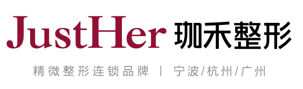 寧波整形醫院-寧波好的整形醫院-寧波珈禾[官方]