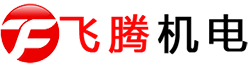 盤管|滾圓|卷圓|拉彎|壓彎-飛騰機電-生產加工制造廠家，服務江蘇、上海、浙江、山東