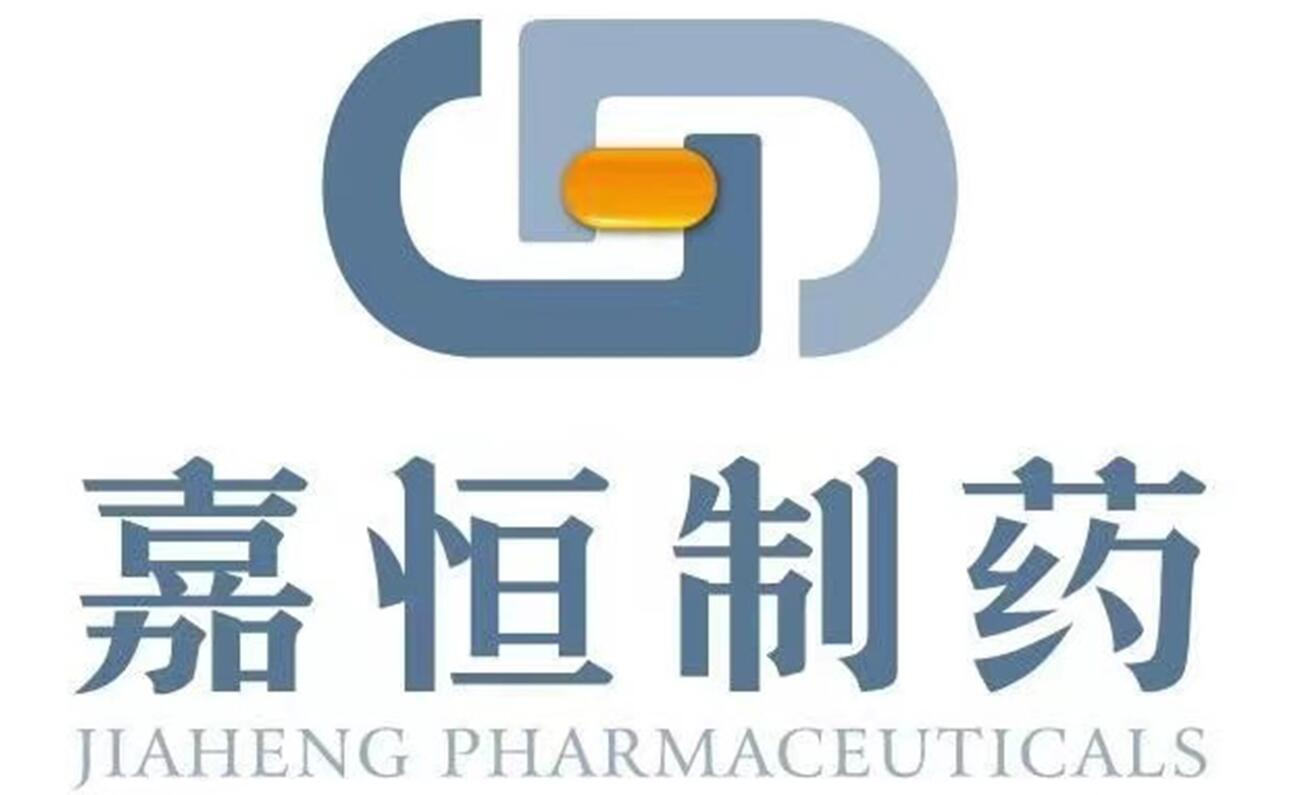 湖南嘉恒制藥有限公司——嘉言善行，持之以恒。