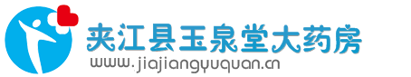 首頁--夾江縣玉泉堂