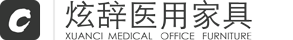 炫辭醫療家具-醫用家具|醫用推車|醫用病床|藥柜|醫用推車