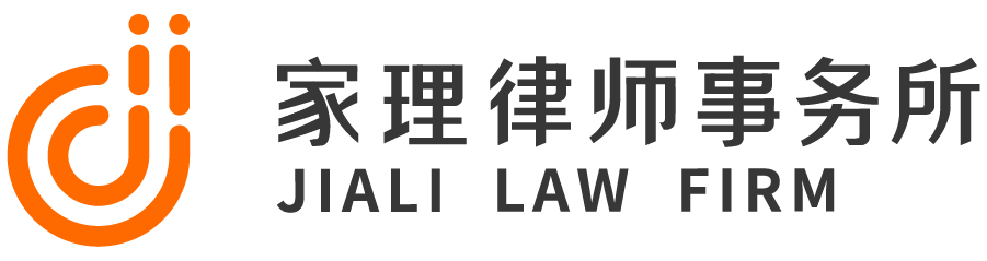 北京市離婚律師-離婚訴訟-子女撫養繼承糾紛-婚姻家事糾紛-北京家理律師事務所