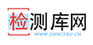 檢測庫網 - 權威第三方檢測機構-司法鑒定機構查詢