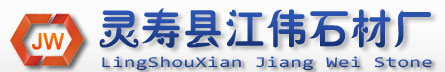 貴妃紅_貴妃紅石材_貴妃紅花崗石_貴妃紅荔枝面_森林綠_咖啡紅-靈壽縣江偉石材廠