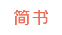 簡書 - 創作你的創作