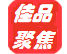 相關推薦