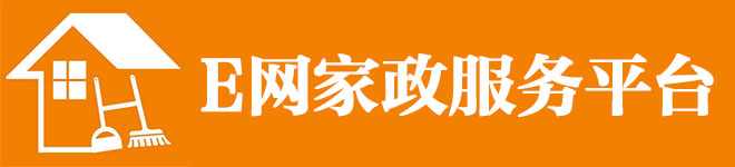 家政服務|E網家政服務平臺