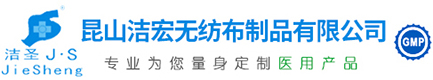 口罩,手術帽-昆山潔宏無紡布制品有限公司